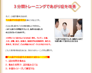 上がり症・金井 3.bmp
